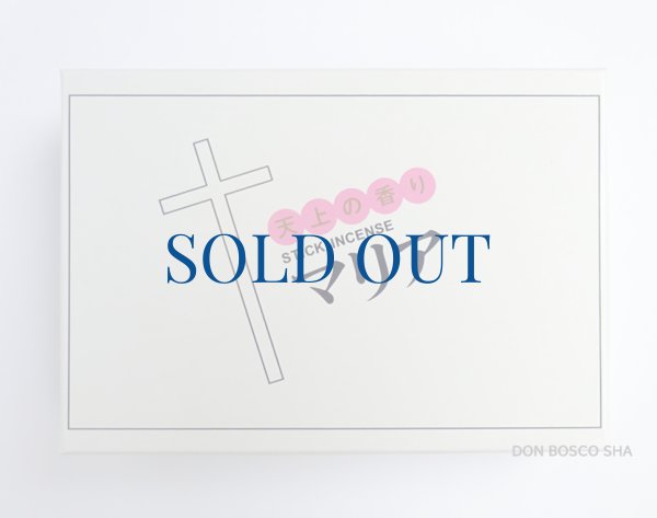 画像1: マリア香　スティック　【お取り寄せ品・キャンセル・返品不可商品】 (1)