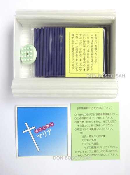 画像2: マリア香　スティック　【お取り寄せ品・キャンセル・返品不可商品】 (2)