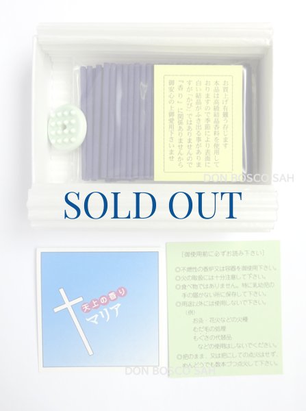 画像2: マリア香　スティック　【お取り寄せ品・キャンセル・返品不可商品】 (2)