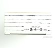 画像6: 香炉灰　「なにわ香炉灰」　【お取り寄せ品・キャンセル・返品不可商品】 (6)