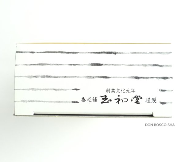 画像6: 香炉灰　「なにわ香炉灰」　【お取り寄せ品・キャンセル・返品不可商品】 (6)
