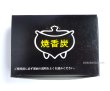画像1: 香炉用　炭「焼香炭」　（燃焼時間1片約60分）【お取り寄せ品・キャンセル・返品不可商品】 (1)