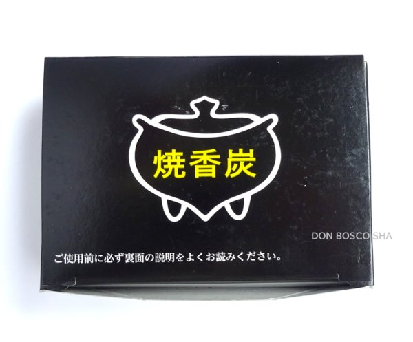 画像1: 香炉用　炭「焼香炭」　（燃焼時間1片約60分）【お取り寄せ品・キャンセル・返品不可商品】 (1)