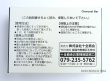 画像5: 香炉用　炭「焼香炭」　（燃焼時間1片約60分）【お取り寄せ品・キャンセル・返品不可商品】 (5)