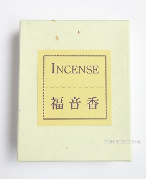 画像1: 福音香　小箱　約30グラム　【お取り寄せ品・キャンセル・返品不可商品】 (1)
