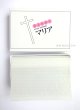 画像6: マリア香　スティック　【お取り寄せ品・キャンセル・返品不可商品】 (6)