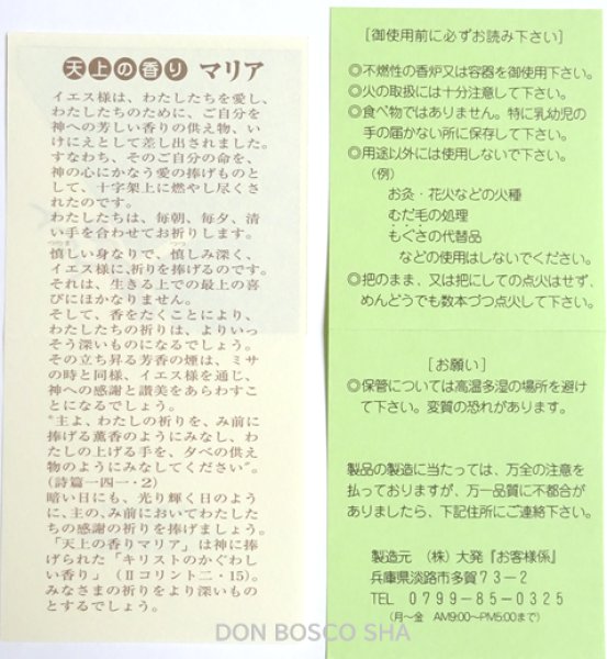 画像4: マリア香　コーン　【お取り寄せ品・キャンセル・返品不可商品】 (4)