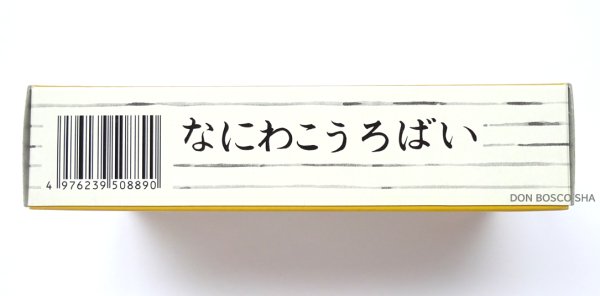 画像5: 香炉灰　「なにわ香炉灰」　【お取り寄せ品・キャンセル・返品不可商品】 (5)