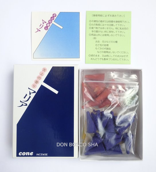 画像2: マリア香　コーン　【お取り寄せ品・キャンセル・返品不可商品】 (2)