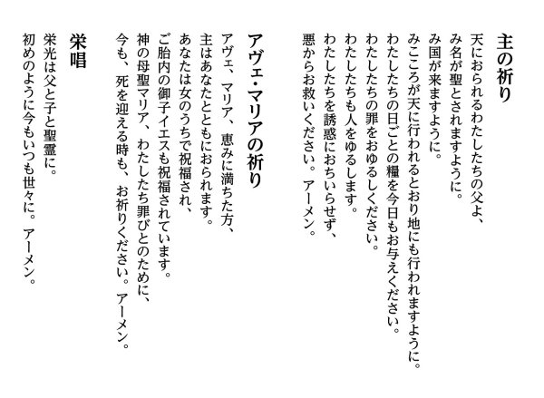 画像2: ミニカレンダー2027（1）主の祈り／アヴェ・マリアの祈り／栄唱 (2)