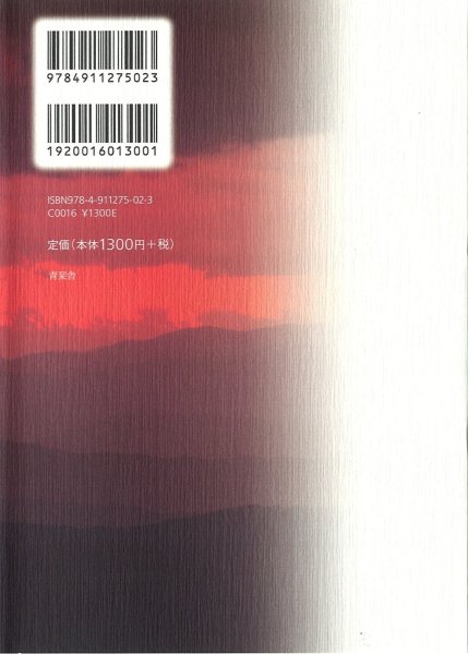 画像2: 預言者の言づて　かがんで 聴いて そっと生きたら (2)