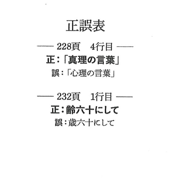 画像4: 預言者の言づて　かがんで 聴いて そっと生きたら (4)