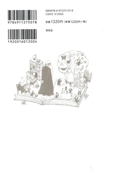 画像2: その人の名は チマッティ神父 (2)