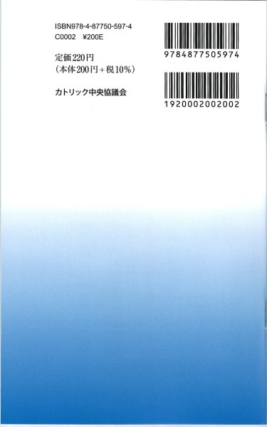 画像2: 教会の祈り―日々の手引き 2027年度 (2)