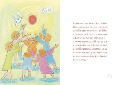 画像1: 塹壕（ざんごう）の聖母　光といのちと愛（絶版）