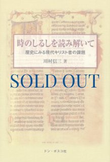 聖書100週間 II 旧約聖書―預言書・教訓書 - ドン・ボスコ社