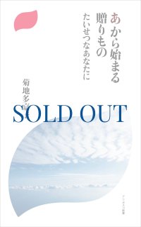 カトリック・サプリ1 人生を活性化する25錠（絶版） - ドン