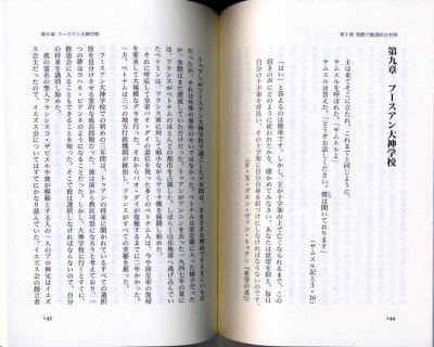 画像1: 希望の奇跡　激動のベトナムと13年の牢獄生活　トゥアン枢機卿の生涯