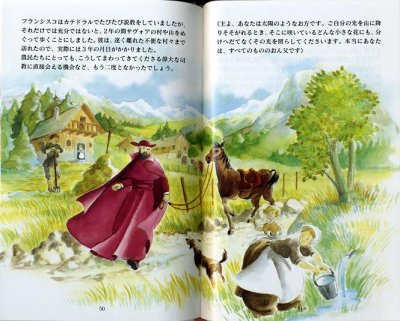 画像1: 聖フランシスコ・サレジオ（絶版）