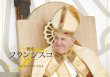 画像1: 教皇カレンダー2024　教皇フランシスコ (1)