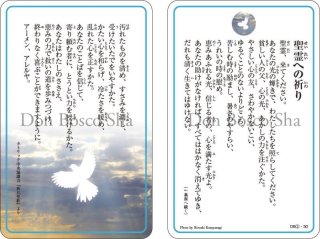 ホーリーカード・祈り札〉聖母キリスト / 扶桑文庫 / 古本、中古