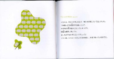 画像1: Little Bible　イエスの愛（絶版）