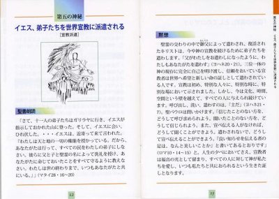 画像1: 宣教の神秘　宣教者の心をもってロザリオを祈る（絶版）