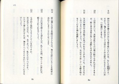 画像1: 聖フランシスコ・サレジオのすすめ　生活のスパイス365日