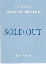 魂の酸素―ピオ神父のことば Amazon.co.jp: 魂の酸素: ピオ神父のことば : ピオ(1887-1968