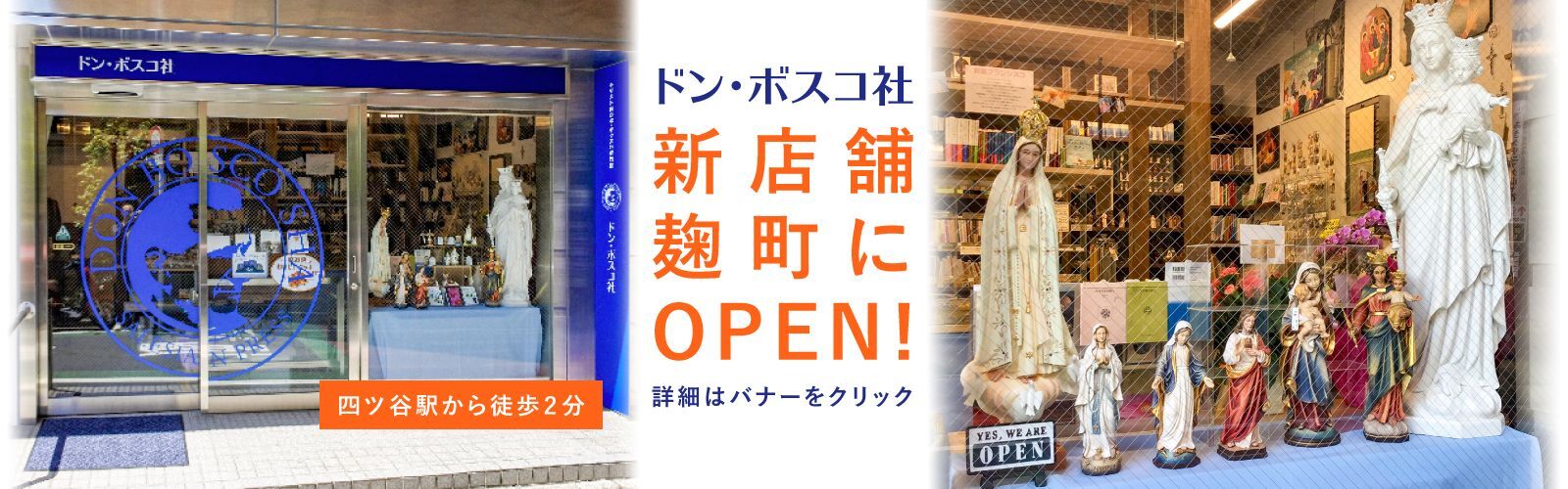 店舗へのアクセス