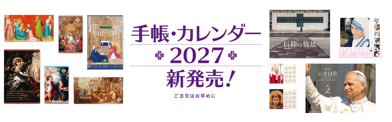 手帳,カレンダー,2027